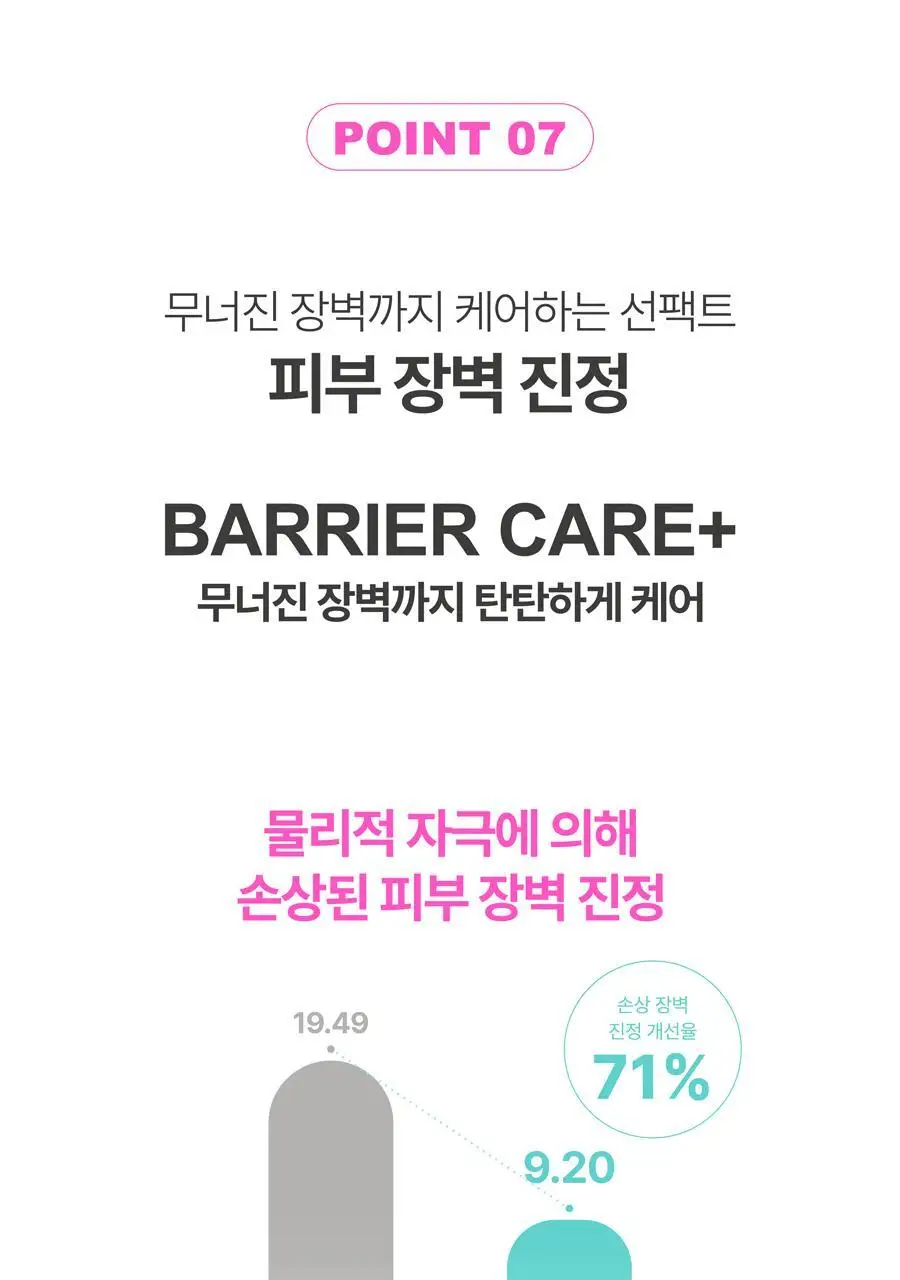 [리필기획] AGE20S 선 에센스 팩트 무기자차 카밍 기획 (본품+리필) 상세페이지 31